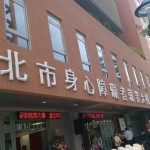 全台首棟 北市身障就業大樓今啟用