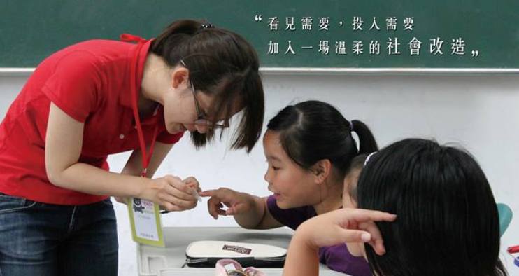 Teach for Taiwan