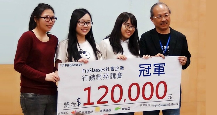 FitGlasses社企賽 政大F.I.T奪冠